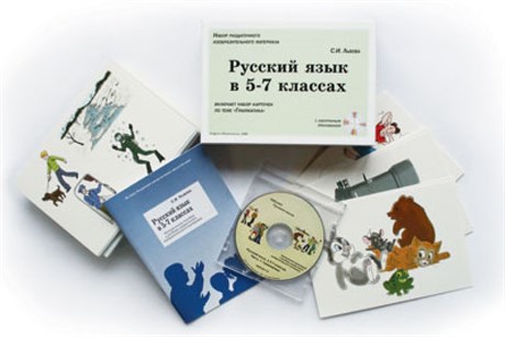 Альбом раздаточного изобразительного материала с электронным приложением «Русский язык в 5–7 классах. Грамматика» - фото 152150