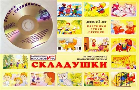 Складушки + CD ЧТЕ-010 - фото 59901