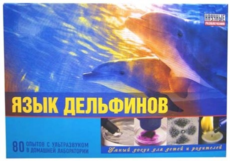 Набор "Язык дельфинов" - фото 62910