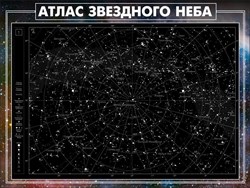 Стенд "Атлас звездного неба" - фото 731409