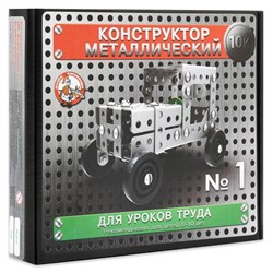 Конструктор металлический «10К» для уроков труда №1, 130 деталей - фото 732065