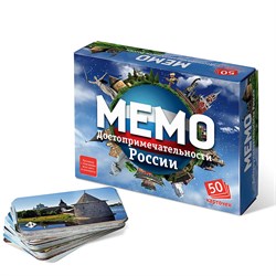 Настольная игра «Мемо. Достопримечательности России», 50 карточек + познавательная брошюра - фото 733031
