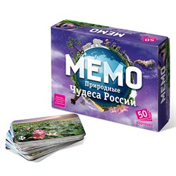 Настольная игра «Мемо. Природные чудеса России», 50 карточек + познавательная брошюра - фото 733032