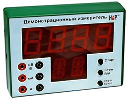 Демонстрационный измерительный прибор универсальный
