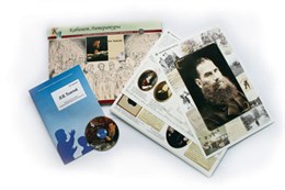 Альбом демонстрационного материала с электронным приложением «Л.Н. Толстой»