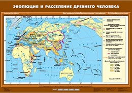 Комплект настенных учебных карт. История Древнего мира. 5 класс