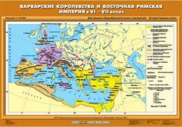 Комплект настенных учебных карт. История Средних веков 6 класс Комплект настенных учебных карт. История Средних веков 6 класс