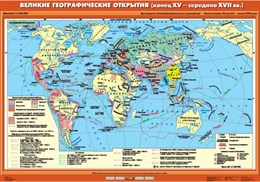 Комплект настенных учебных карт. История Нового времени XVI-XVIII вв. 7 класс Комплект настенных учебных карт. История Нового времени XVI-XVIII вв. 7 класс