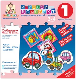 Собираем пазлы по слоям 3-4 года. Деревянные пазлы с простой вырубкой. Собираем пазлы по слоям 3-4 года. Деревянные пазлы с простой вырубкой.
