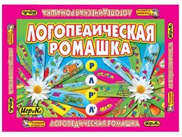 Игра Логопедическая ромашка "Л-Р" "+6 раскрасок Игра Логопедическая ромашка "Л-Р" "+6 раскрасок
