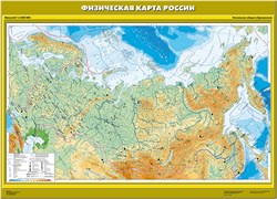 Карта " Физическая карта России" Начальная школа (с новыми регионами РФ)