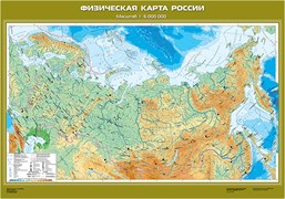 Физическая карта России ( с новыми регионами РФ)