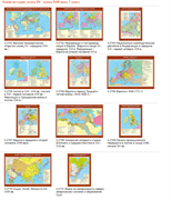 Новая история конец XV в. -  конец XVIII в. 7 класс. Комплект из 11 шт. настенных учебных карт.