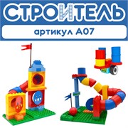 Конструктор Алгоритмик. Строитель А07