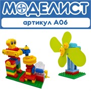 Конструктор Алгоритмик. Моделист А06