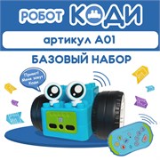 КОНСТРУКТОР Алгоритмик. Робот Коди Базовый набор А01