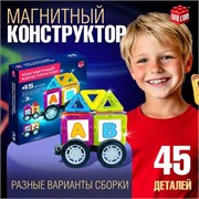 Конструктор магнитный «Магический магнит», 45 деталей 7670603