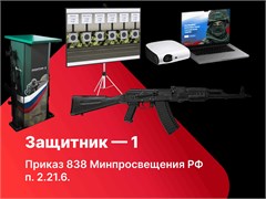 Электронный стрелковый тренажер для стрельбы по проецируемым на экран мишеням 