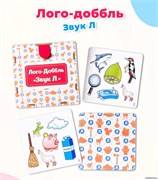 Логопедическое пособие "Лого-доббль. Звук Л", развивающая настольная игра для  автоматизация звуков 230010