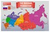 Стенд Карта России (английский) - фото 59243