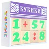 Кубики "Цифры" 12 элементов 55615278 - фото 60079